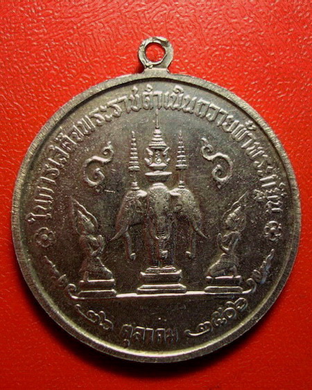 *เหรียญพระกฐินต้นวัดเทวสังฆาราม(วัดเหนือ) จ.กาญจนบุรี ปี 2506 เนื้ออัลปาก้า สวยมากค่ะ*