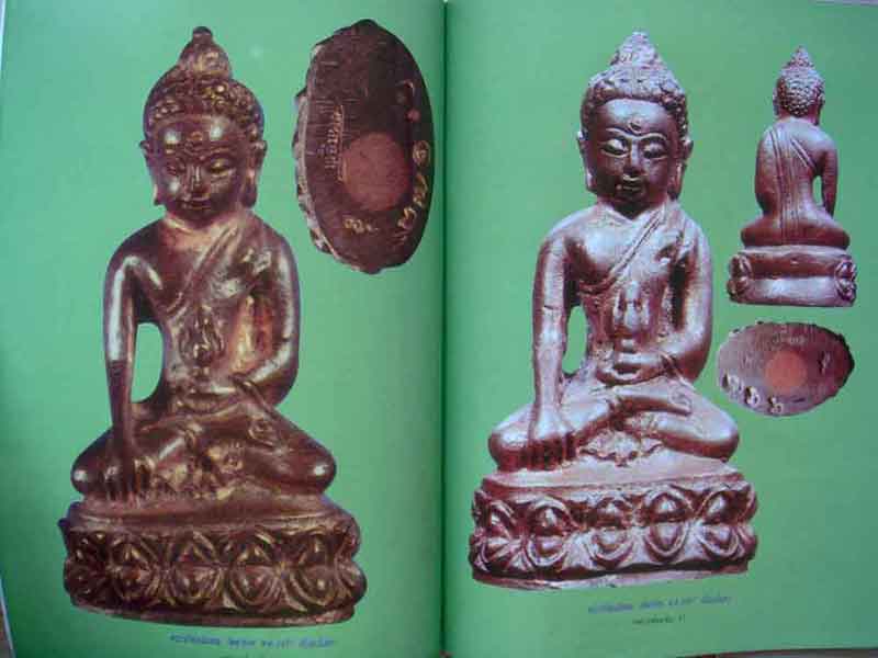 หนังสืออมตวัตถุมงคลยอดนิยมหลวงพ่อแช่ม วัดตาก้อง จ.นครปฐม 
