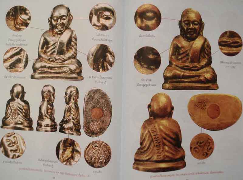 หนังสือการศึกษาพระหลวงพ่อเงิน วัดบางคลาน จ.พิจิตร