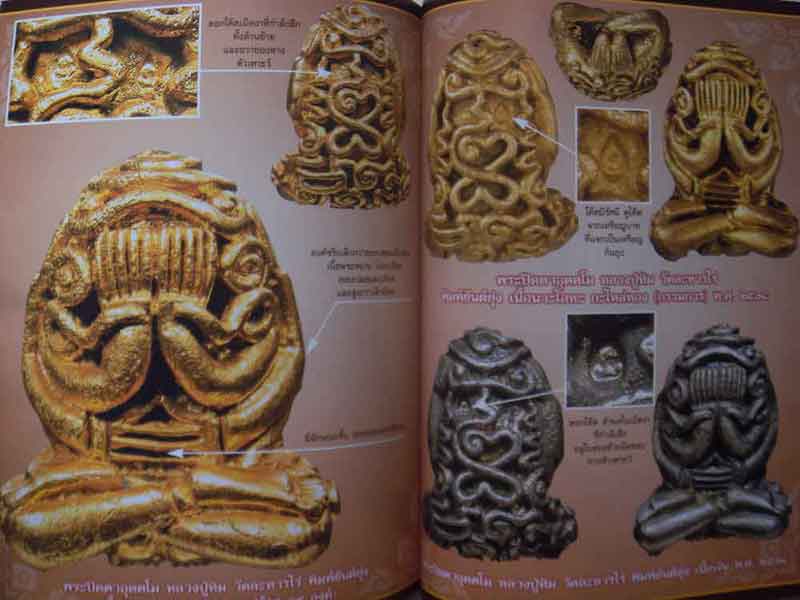 พระเครื่องเมืองพุทธหลวงปู่ทิม วัดละหารไร่ 