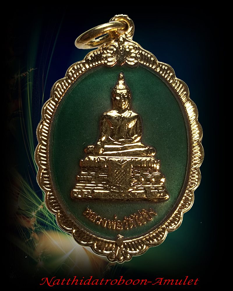 เหรียญหลวงพ่อวัดไร่ขิง ปี 2549