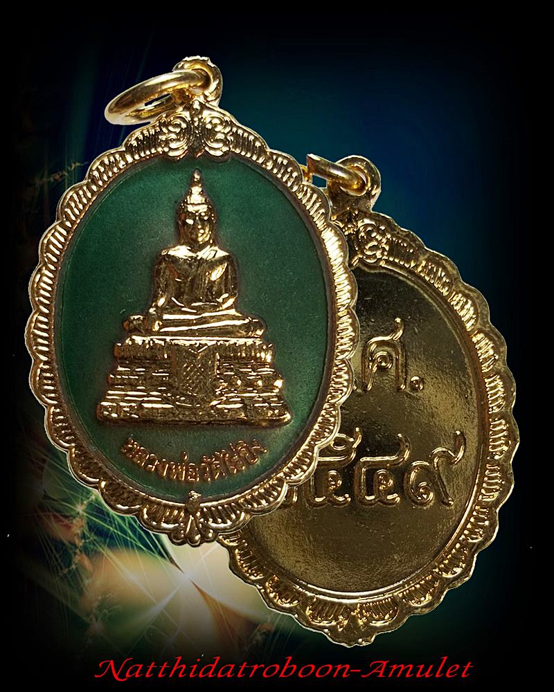 เหรียญหลวงพ่อวัดไร่ขิง ปี 2549