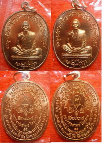 เหรียญเจริญพร ไตรมาส 55 หลวงพ่อสาคร วัดหนองกรับ 5 เหรียญกล่องเดิม