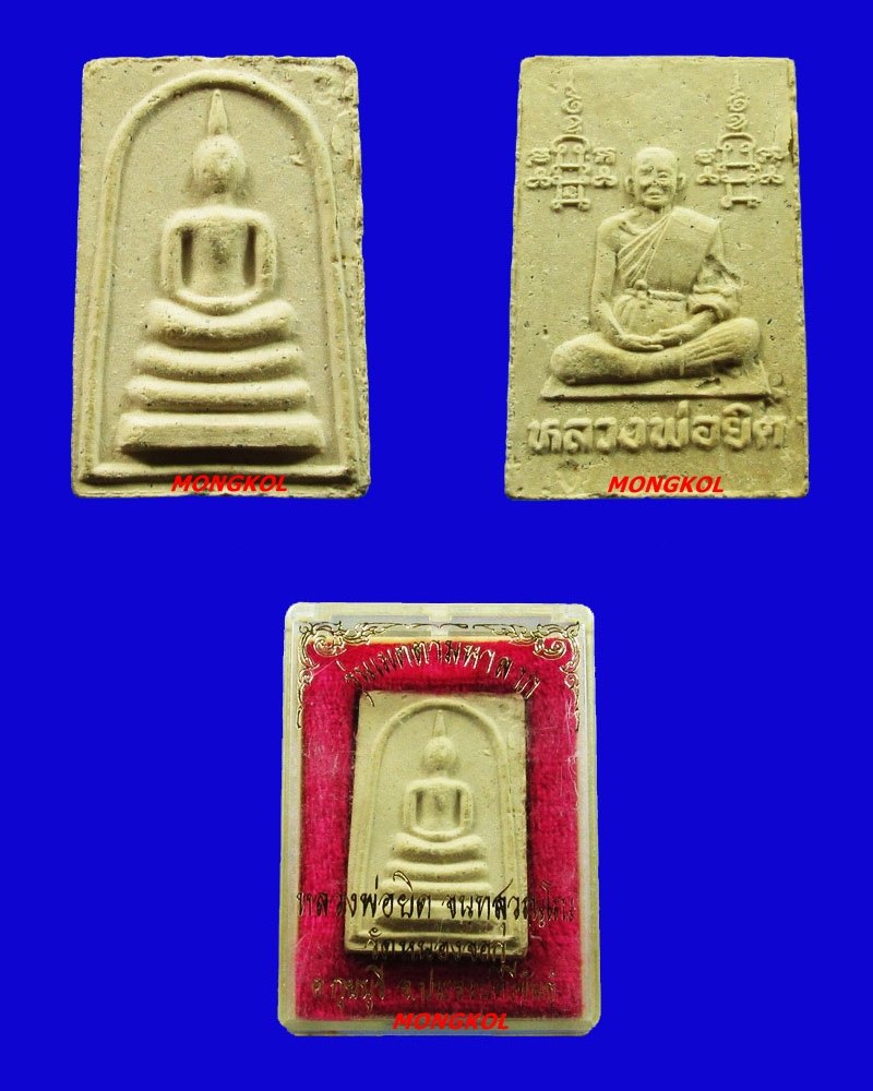 พระสมเด็จหลังรูปเหมือนเต็มองค์รุ่นแรกหลวงพ่อยิค วัดหนองจอก พิมพ์ใหญ่ เนื้อผงเกสร พ.ศ.2535 จ.ประจวบฯ