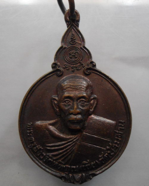 “ เหรียญหลวงพ่อเอีย วัดบ้านด่าน สโมสรไลออนส์ปราจีนบุรี ปี 2521 สวย มีวงเดือนครับ ”
