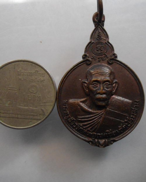 “ เหรียญหลวงพ่อเอีย วัดบ้านด่าน สโมสรไลออนส์ปราจีนบุรี ปี 2521 สวย มีวงเดือนครับ ”