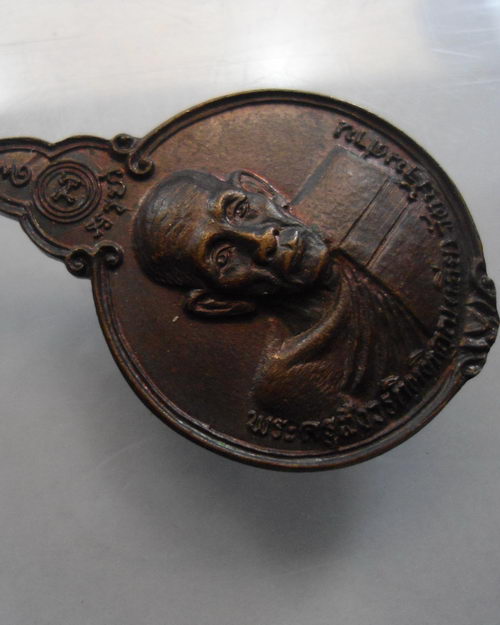 “ เหรียญหลวงพ่อเอีย วัดบ้านด่าน สโมสรไลออนส์ปราจีนบุรี ปี 2521 สวย มีวงเดือนครับ ”