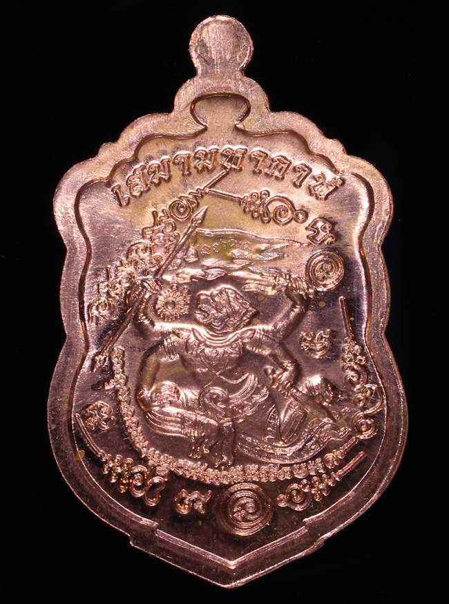 เหรียญเสมามหากาฬ หลวงพ่อคง วัดกลางบางแก้ว เนื้อทองแดงลงยา เลข 545