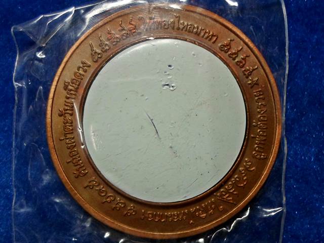 เหรียญ จตุคามรามเทพ คันฉ่อง ผ่าตะวันเหนือดวง พิมพ์ใหญ่ 5.00 cm	วัดพุทไธศวรรย์ 