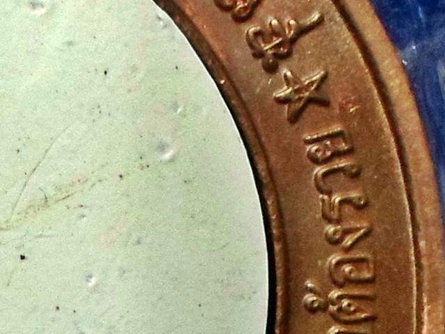 เหรียญ จตุคามรามเทพ คันฉ่อง ผ่าตะวันเหนือดวง พิมพ์ใหญ่ 5.00 cm	วัดพุทไธศวรรย์ 