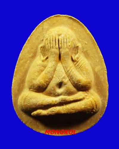 พระปิดตาปลดหนี้หลวงพ่อยิค วัดหนองจอก พิมพ์ใหญ่ เนื้อผงขมิ้น พ.ศ.2536 จ.ประจอบฯ