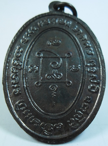 เหรียญหลวงพ่อแดง วัดเขาบันไดอิฐ รุ่นคุกเข่า ปี17 รุ่นสุดท้าย บล็อกนิยม 