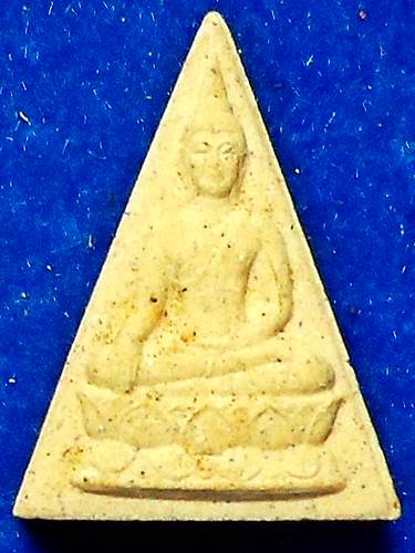 พระสมเด็จจิตรลดา 2 ผสมมวลสารจิตรดา(เส้นพระเกศาในหลวง)  ผงเดียวกับอุดกริ่งปวเรศ 30 	วัดบวรนิเว