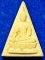 พระสมเด็จจิตรลดา 2 ผสมมวลสารจิตรดา(เส้นพระเกศาในหลวง)  ผงเดียวกับอุดกริ่งปวเรศ 30 	วัดบวรนิเว