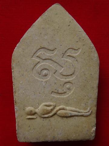 ขุนแผนผงพรายกุมารหลวงปู่ธรรมรังษี(ผสมผงพรายกุมารหลวงปู่ทิม)เคาะเดียว
