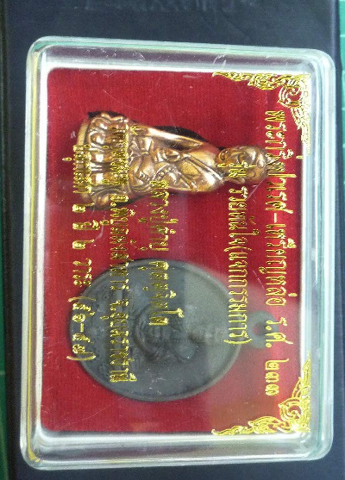 ((((( เคาะเดียว ))))) ชุดแจกกรรมการ 