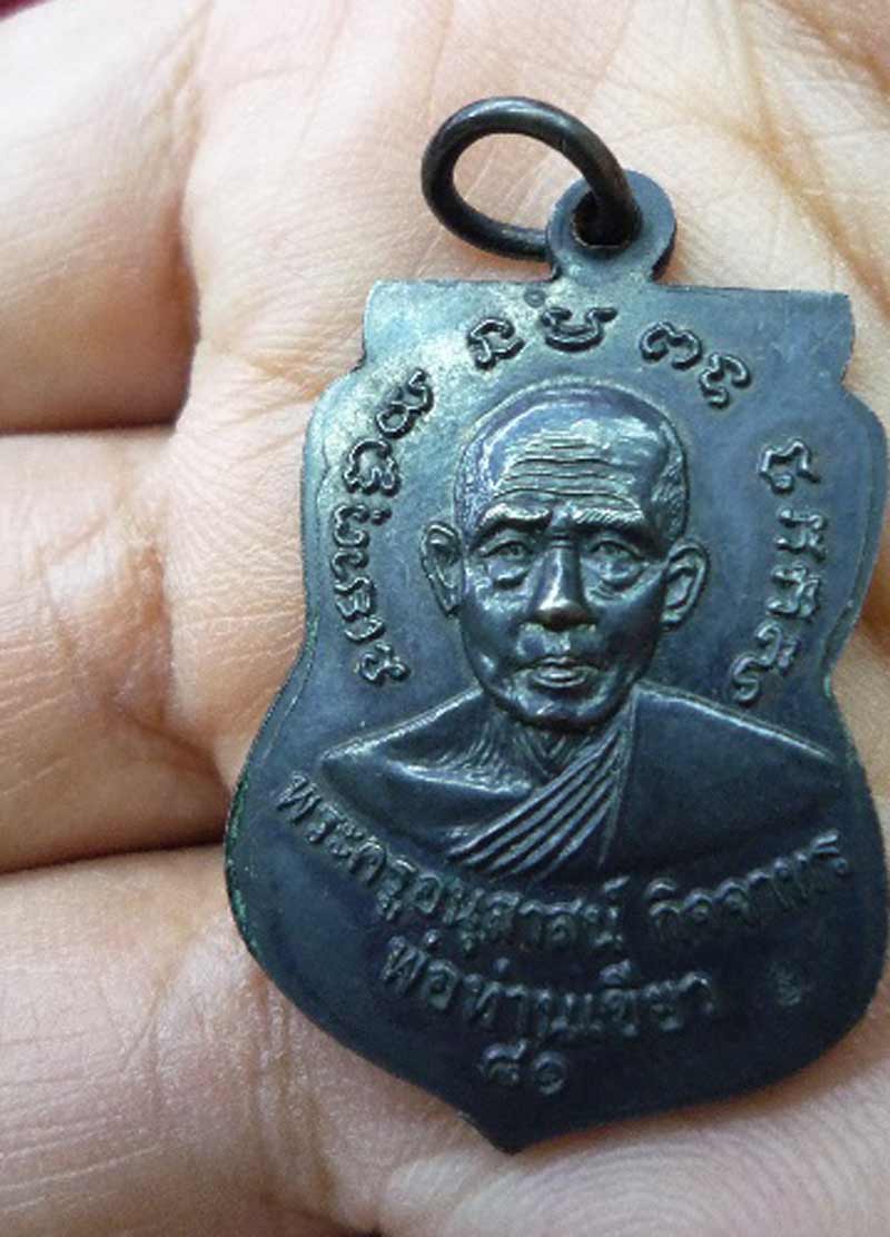 เหรีญหลวงพ่อทวด บารมี 81 พ่อท่านเขียว วัดหัวเงาะ((((เคาะเดียว)))