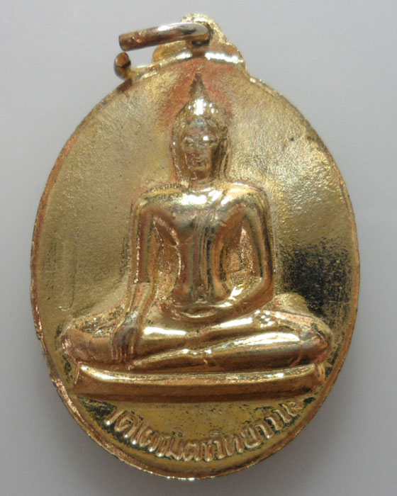 *** กรุงเทพฯ *** เหรียญหลวงพ่อทองคำ วัดไตรมิตรวิทยาราม