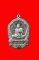 หรียญนั่งพานมหาเศรษฐี หลวงพ่อหวั่น วัดคลองคูณ เนื้ออัลปาก้า พร้อมกล่องเดิม เคาะเดียว