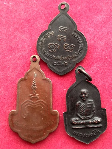 10 บาท... กับ เหรียญพระเกจิ 3 เหรียญ ......jA48
