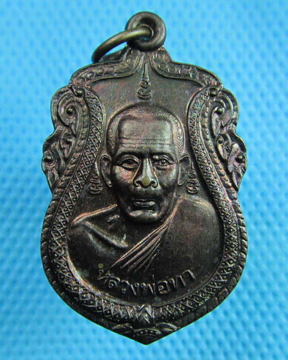 เหรียญหลวงพ่อทา วัดพะเนียงแตก รุ่นสร้างกุฏิ..เริ่ม20บาท(24/06/57-130)