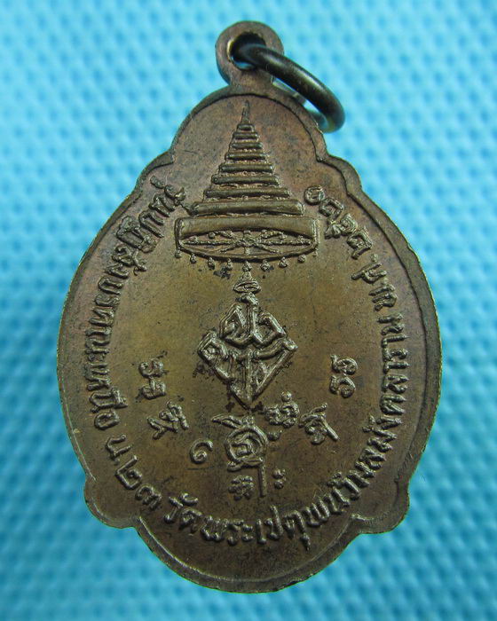 เหรียญพระพุทธเทวปฏิมากร วัดพระเชตุพน(วัดโพธิ์) (ร.๑) กทม. ปี 2521...เริ่ม20บาท(24/06/57-131)