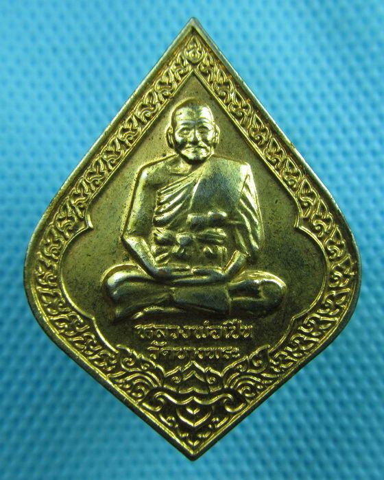 เหรียญพัดยศ หลวงพ่อเปิ่น วัดบางพระ ปี 2537 เนื้อทองแดงกะหลั่ยทอง...เริ่ม20บาท(24/06/57-132)