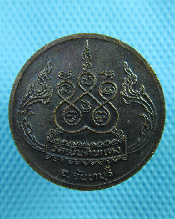 เหรียญหลวงพ่อสมชาย (ออกวัดเนินดินแดง) ปี 37....เริ่ม20บาท(24/06/57-134)