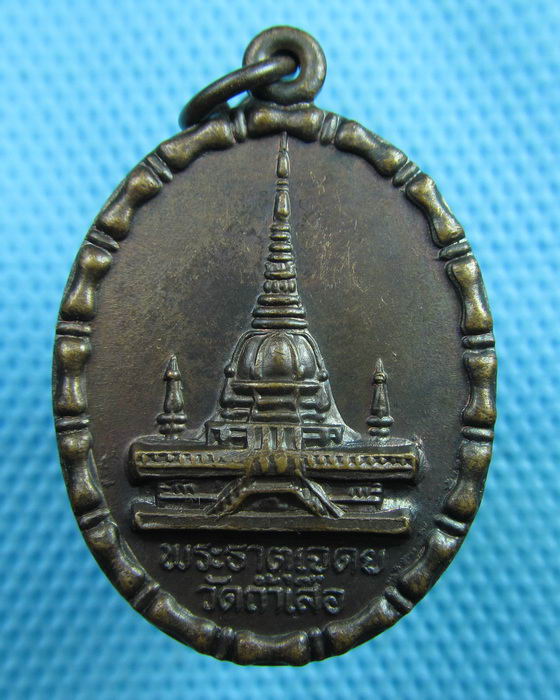 เหรียญปล้องอ้อย หลวงพ่อจำเนียร วัดถ้ำเสือ กระบี่ สร้างพระธาตุเจดีย์ ..เริ่ม20บาท(24/06/57-140)