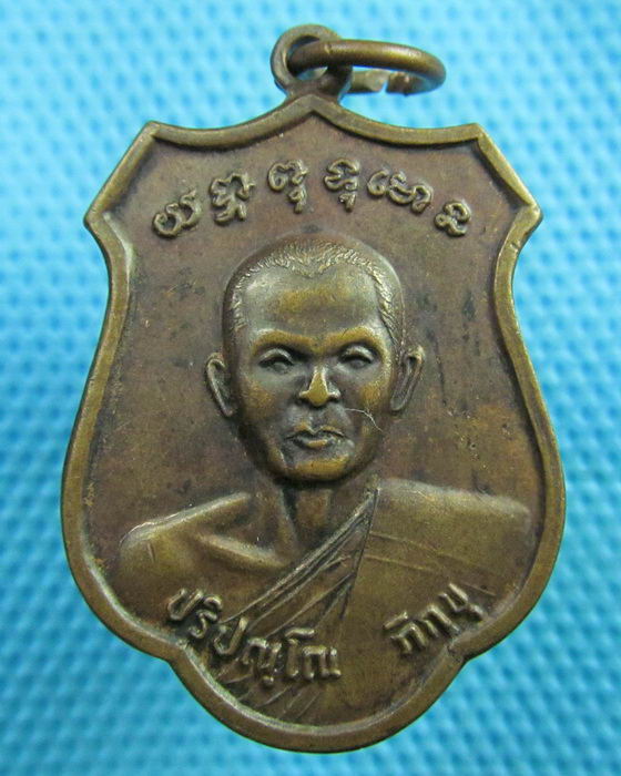 เหรียญหลวงพ่อ ปริปุณโณภิกขุ วัดโคกทอง ราชบุรี..เริ่ม20บาท(24/06/57-142)