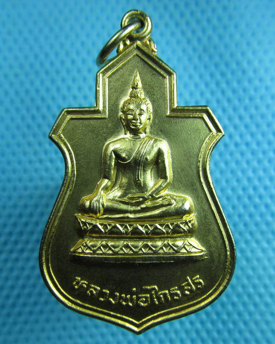 เหรียญหลวงพ่อไกรสร หลังหลวงพ่อเจริญ วัดทุ่งครุ ปี2523..เริ่ม20บาท(24/06/57-147)