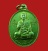 เหรียญ M-150 เนื้อทองเหลือง หลวงพ่อสุพจน์ วัดศรีทรงธรรม บล็อกแรก 