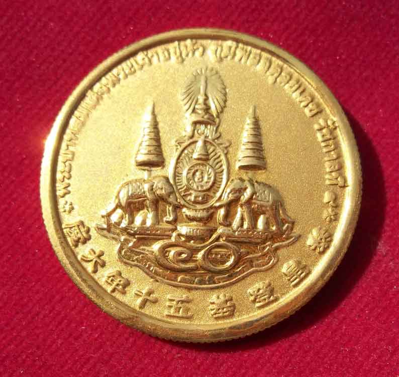 เหรียญ ๕๐ ตระกูลแซ่ สร้างเป็นที่ระลึกปีกาญจนาภิเษก เนื้อกะไหล่ทองพร้อมกรอบสวยงาม
