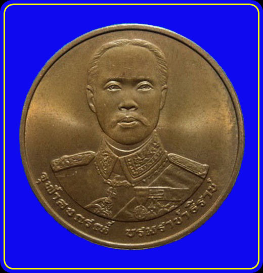 เหรียญรัชกาลที่5 ที่ระลึกเปิดอาคารเรียนม.จ.ร. พิธีชัยมังคลาภิเษก ณ วัดพระแก้ว ปี36