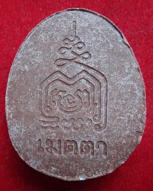 พระผงเมตตา ปล้องอ้อย หลวงปู่เจือ วัดกลางบางแก้ว