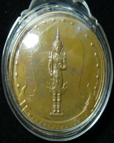 เหรียญพระสยามเทวาธิราช ปี47