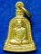 เหรียญ ระฆัง เล็ก หลวงพ่อพรหม วัดช่องแค	หลังยันต์ 10		วัดช่องแค	นครสวรรค์	2554