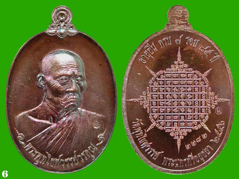 2 เหรียญอายุยืน หลวงพ่อหวล วัดพุทไธศวรรย์ เนื้อทองแดงรมมันปู ......เคาะแรก