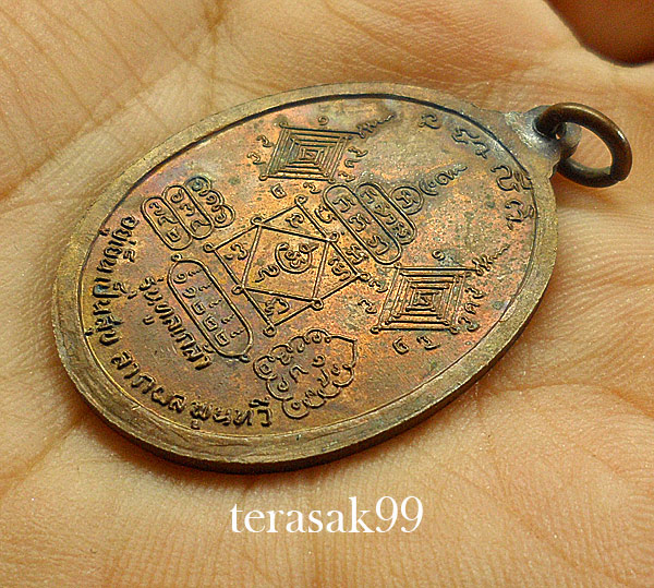 เหรียญพ่อท่านคลิ้ง วัดถลุงทอง รุ่นทูลเกล้า ปี2520 โค๊ตล่าง เนื้อทองแดงผสม ราคาเบาๆ