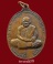 เหรียญพ่อท่านคลิ้ง วัดถลุงทอง รุ่นทูลเกล้า ปี2520 โค๊ตล่าง เนื้อทองแดงผสม ราคาเบาๆ