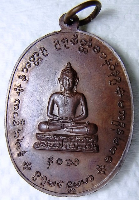 หลวงปู่เย่อ วัดอาษาสงคราม จ.สมุทรปราการ 