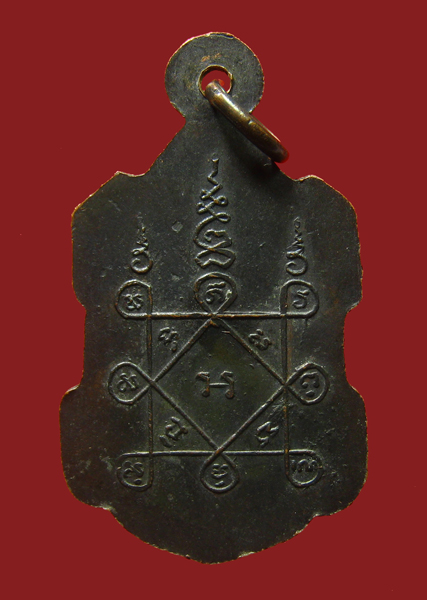 เหรียญหลวงพ่อเจริญ วัดทองนพคุณ ปี 2508 เพชรบุรี