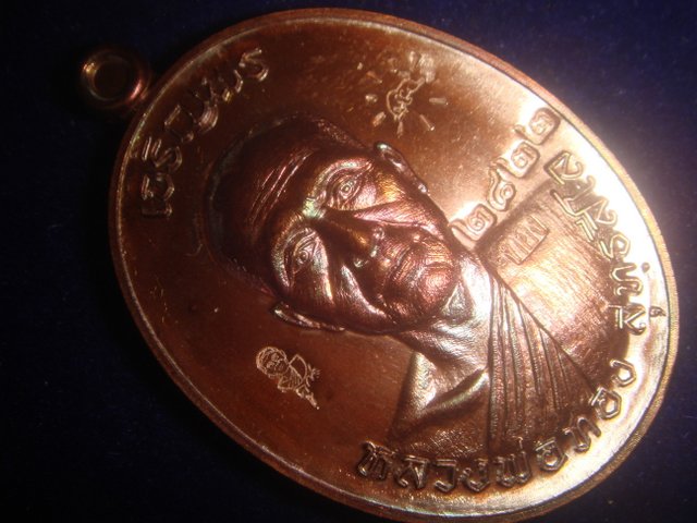 เหรียญเจริญพร หลวงพ่อทองวัดพระพุทธบาทเขายายหอม รุ่นแรกหลวงพ่อคูณปลุกเสก เนื้อทองแดงรมมันปู  2822