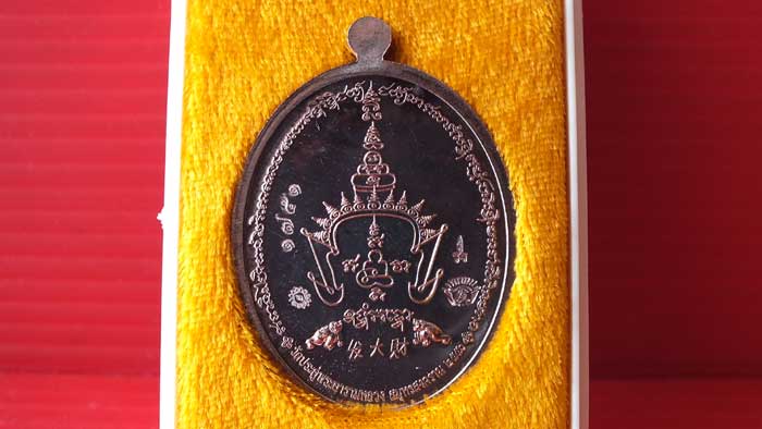 เหรียญฟาต้าไฉ่ (รวยแน่นแน่น) พระมหาสุรศักดิ์ วัดประดู่พระอารามหลวง เนื้อนวะ หมายเลข 1751
