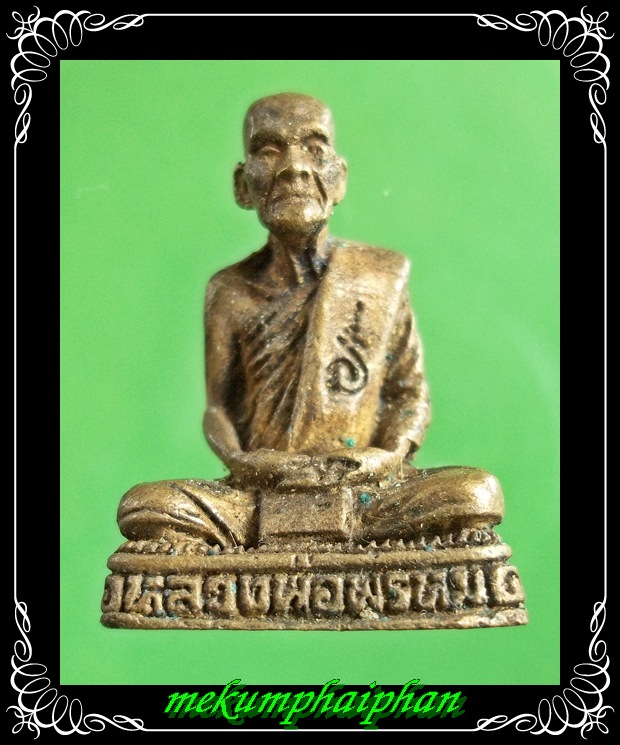 รูปหล่อหลวงพ่อพรหม วัดช่องแค ปี 2535