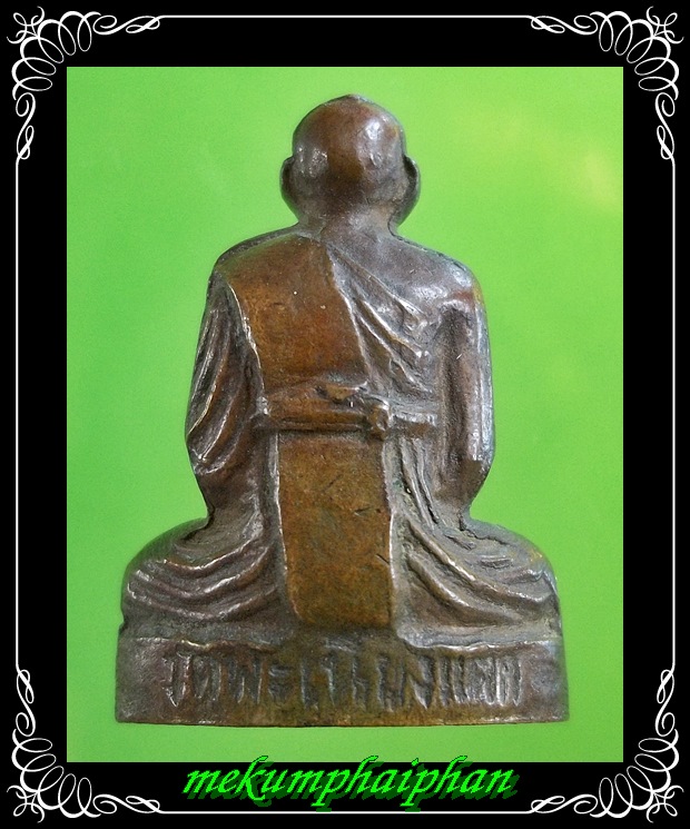 รูปเหมือนปั๊มหลวงพ่อทา วัดพะเนียงแตก นครปฐม