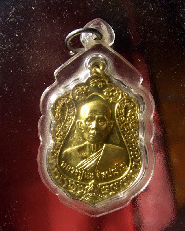เหรียญเสมา รุ่น 1 ไหว้ครู 93 หลวงปู่นะหรือหลวงพ่อนะ วัดหนองบัว จ.ชัยนาท 