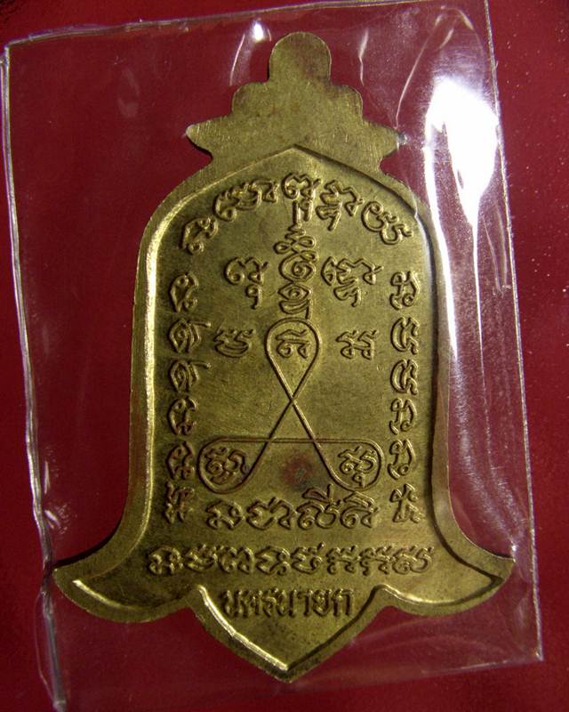 เหรียญดอกจำปี หลวงพ่อเกิด วัดโพธิ์แทน จ.นครนายก
