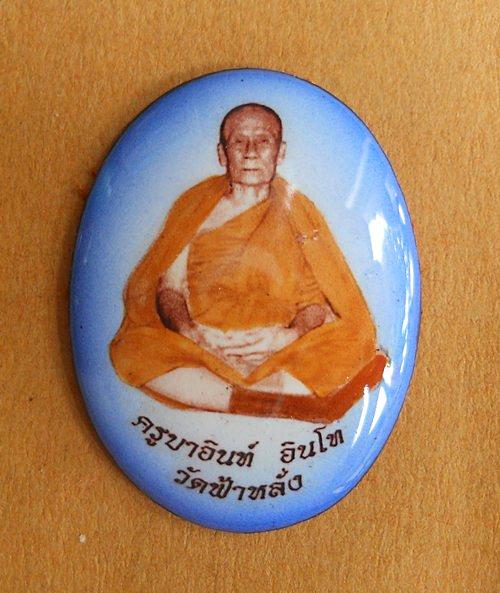 ล็อคเก็ตหลวงปู่ครูบาอิน อินโท วัดฟ้าหลั่ง จ.เชียงใหม่  รุ่น "ปลอดภัย"
