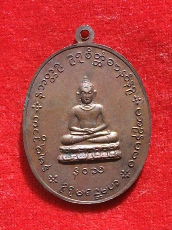 หลวงปู่เย่อ วัดอาษาสงคราม ปี 2521